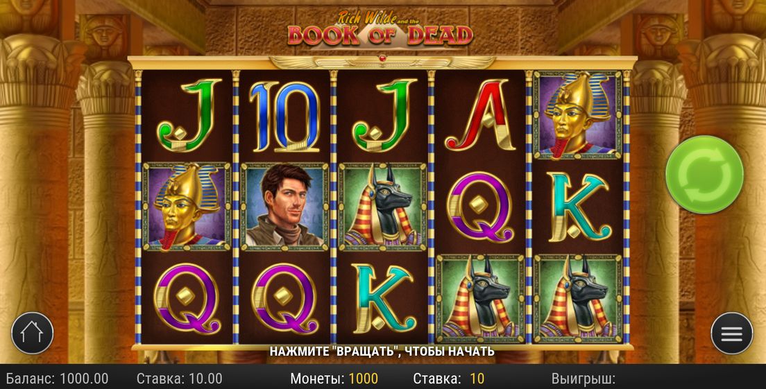 Book of Dead — Play'n GO