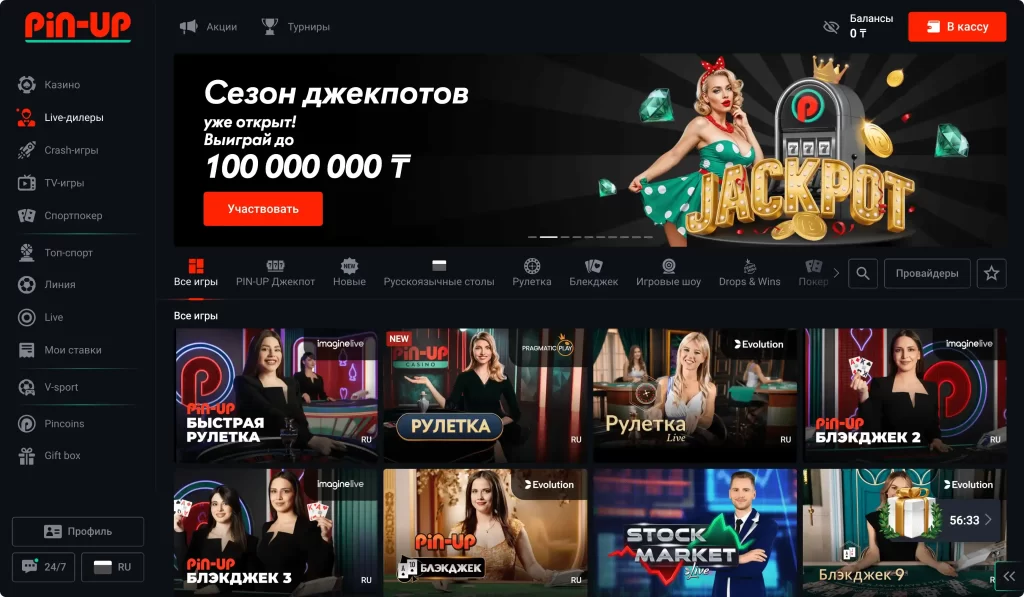 Pin Up Casino — слоты